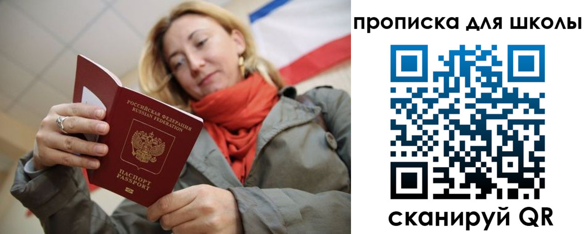 прописка для кредита в Изобильном