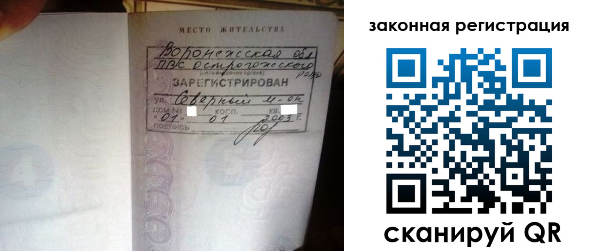 прописка поиск в Изобильном