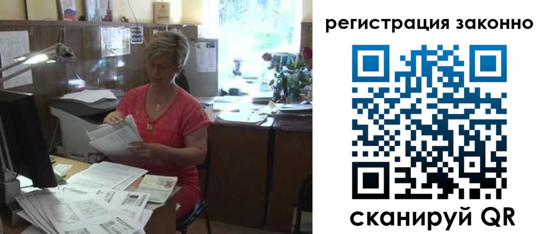 прописка для работы в Изобильном