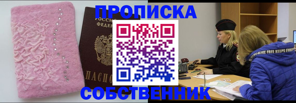 временная регистрация надежно в Изобильном