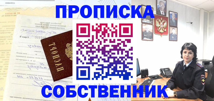 пропишу в квартире в Изобильном