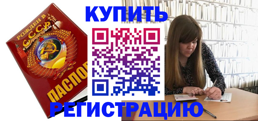 прописка для военкомата в Изобильном