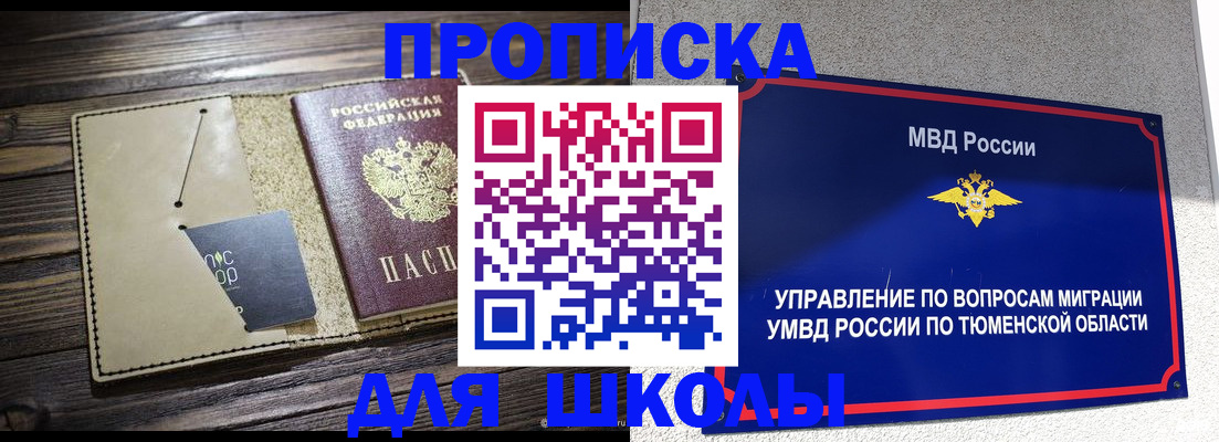 прописка ребенка в Изобильном