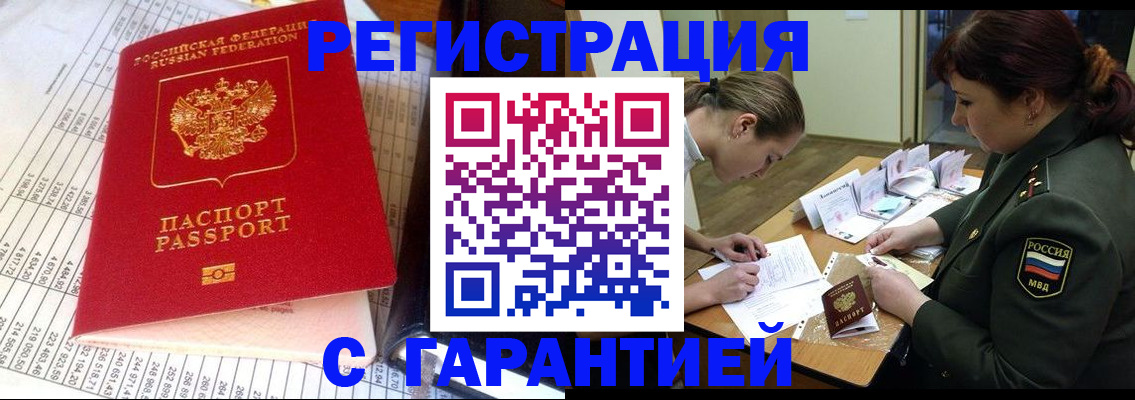 временная регистрация адрес в Изобильном