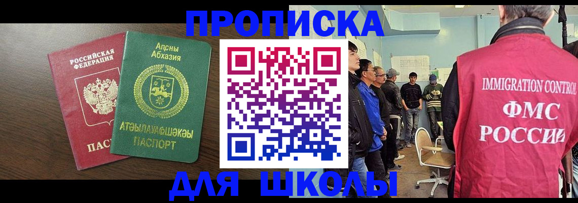 временная регистрация законно в Изобильном